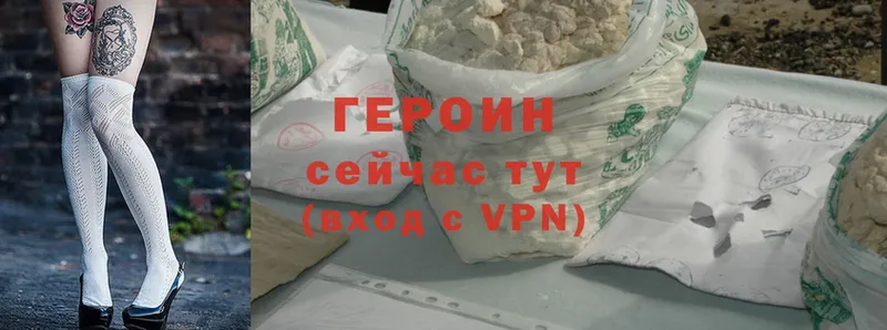 Героин Heroin  Владикавказ 