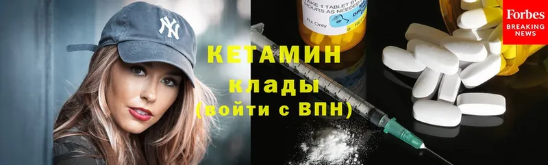 Кетамин ketamine  Владикавказ 